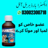 Orignal Extra Hard Herbal Oil Image